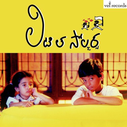 Vishnukanth Songs MP3 Download